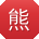 熊涛