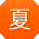 夏俊CC
