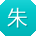 朱霞er