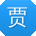 贾浩宝贝